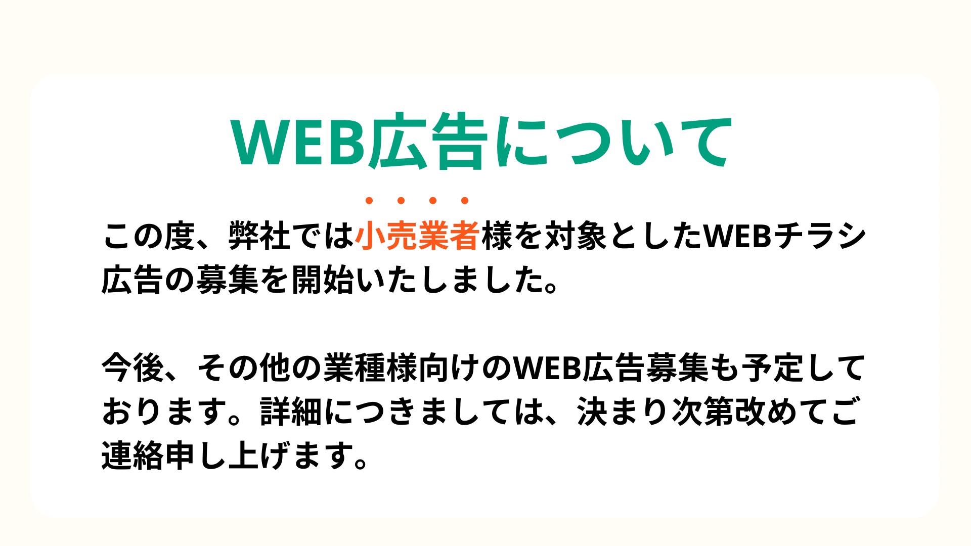 チラシ紹介2