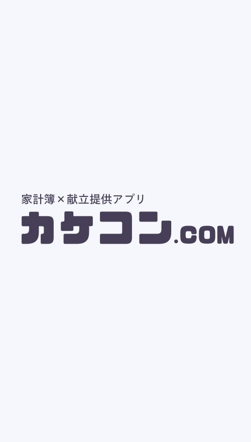 デフォルト献立画像