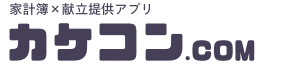 カケコン.com